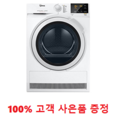 사은품 증정/위닉스 텀블 건조기 8kg 화이트 (HB8M80-HWK) 1666-4175