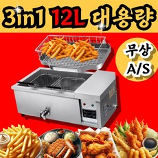 바삭쉐프 기름절약 튀김기 업소용 가정용 전기 소형 미니 가마솥 스텐, BSS 301