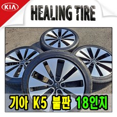 k5불판휠
