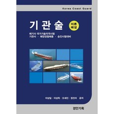 경안기획