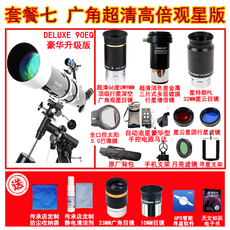 celestron90eq