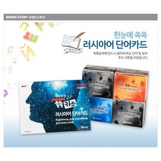 쏙쏙단어카드