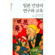 일본교육의역사