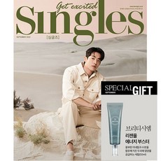 singles9월호