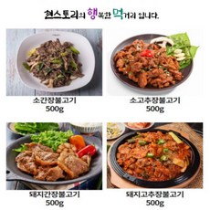 소간요리