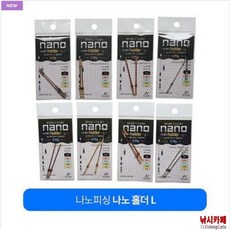 나시카비노홀더