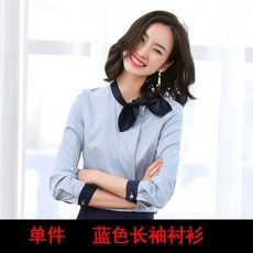 작업복 가을 스튜어디스 유니폼 호텔 데스크앞 종업원 흰와이셔츠 긴팔 오피스 세트포장, C02-블루(싱글 셔츠)