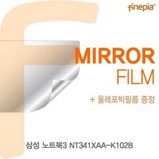 YDC021440강남StyleNT341XAA-K102B용 Mirror미러 필름 노트북3 삼성 미러필름 반사필름 거울필름, 1