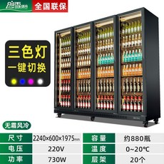 업소용맥주냉장고