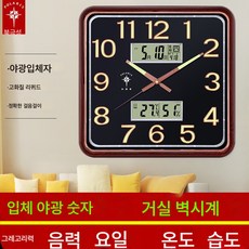 거실 야광 사각 대 벽시계 가정용 경쾌한 럭셔리 시계 일렉트로닉 카니발 석영시계78373, 16인치 (직경 40.5cm), 【비야광】2219 골드 듀얼 디스플레이