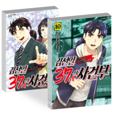 김전일단행본