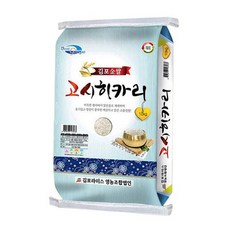김포 고시히카리 10kg / 상등급 최근도정