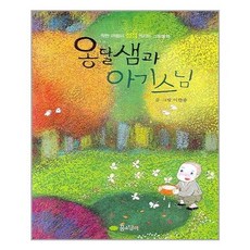 아기스님사동이