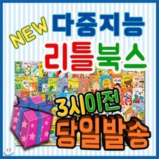 다중지능리틀북스