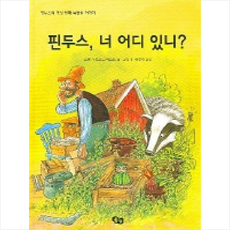 핀두스