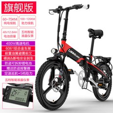 Lankeleisi 접이식 전기 자전거 성인 소형 모빌리티 스쿠터, 12.8ah 검정 및 빨강 G660 플래그십 버전 [순수 전기 75km 지원 120km]_48V