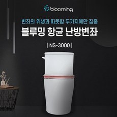 [2022 NEW] 블루밍 항균 난방변좌 온열 변기커버 NS-3000 화장실 욕실 리모델링 양변기 시트, 단품