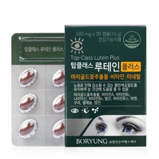 [보령컨슈머] 탑클래스 루테인 플러스 500mg x 30캡슐, 단품, 단품, 30개