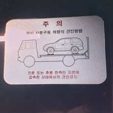 4륜견인스티커