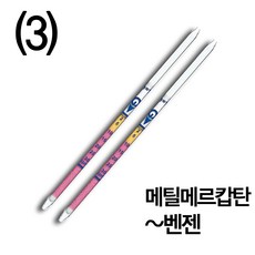 관통석