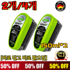 2개/4개 [바로 닦고 바로 밝으짐] 2.0 업그레이드 유막 제거제 유막 제거율 99.9% 강력한 가시성을 150ml*2, 150ml*4개