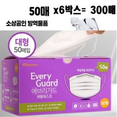 소상공인방역물품