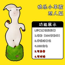 코믹 기괴 웃긴 귀여운 재미있는 춤추는 라마 알파카 쓸데없는 쓸모없는 선물, 해피알파카, 1개