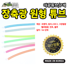 플로럴판타지원형튜브