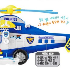 소리나는헬리콥터