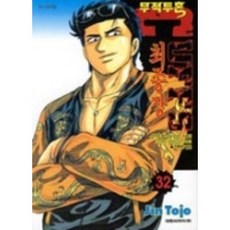 무적투혼커프스