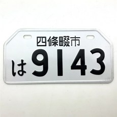 유니버설 일본식 번호판 알루미늄 자동차 오토바이 일본 번호판 태그 레이싱 플레이트 자전거용, J, 1개