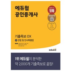 민법족보