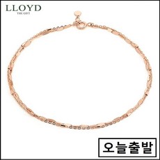 로이드발찌두줄18k