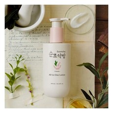 순초약방