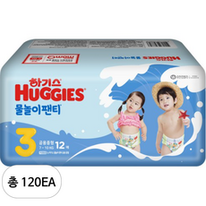 하기스 NEW 물놀이 팬티 기저귀 유아용, 3단계, 120매