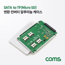 microsd카드변환