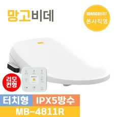 망고비데