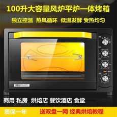 광파오븐 렌지 선반 가정용 상업용 전기 대용량 개인 베이킹 케이크 피자 팬케이크 호르노, 버건디_EU, 17) 버건디 EU