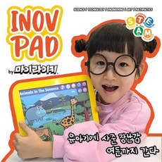 6세영어공부놀이