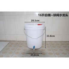 밸브 양동이 수도꼭지 말통 물통 기름통 원예 캠핑, 16리터 화이트, 1개