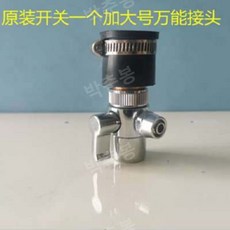 정수기 호스 연결 튜빙선 t밸브 미니볼탑 조리수, 화이트4오리지널스위치플러스범용커넥터대형, 1개