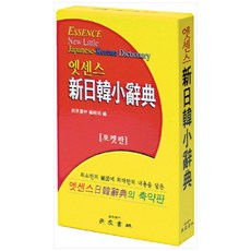 민중한한사전