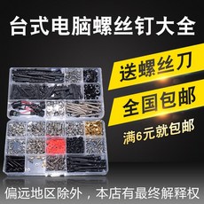 테이블 탑 PC케이스 전원 선풍기 메인보드 보여 가리개 못 M2 ssd하드, 18 -보여 카드 기본 나사 피스 8