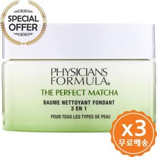 피지션스 포뮬라 더 퍼펙트 말차 3-인-1 멜팅 클렌징 밤 40g, 수량: 3　　　　　(상품코드613p)