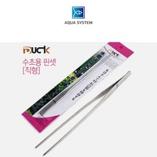 아쿠아시스템 DUCK 수초용 핀셋 직형 27cm