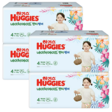 하기스네이처메이드썸머