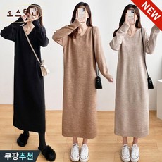 오스틱니150kg까지 여성 빅사이즈 핏 예쁜 맥시 니트 원피스 춘추 날씬해보이는 브이넥 루즈핏 이너 검정 블랙 베이지 박스 큰옷 여성의류 롱 니트티 스웨터 솔리드클래식원피스 스틱니150kg까지 여성 빅사이즈 핏 예쁜 맥시 니트 원피스 춘추 날씬해보이는 브이넥 루즈핏 이너 검정 블랙 베이지 박스 큰옷 여성의류 3xl 롱 니트티 스웨터 솔리드클래식원피스