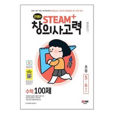 수학논리트레이닝100