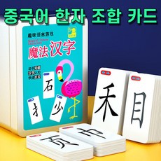 중국어낱말카드