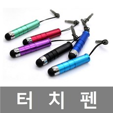 완전싸다구 스마트링 스마트폰링 핸드폰링 휴대폰링 스마트거치대, 터치펜(색상랜덤), 1개